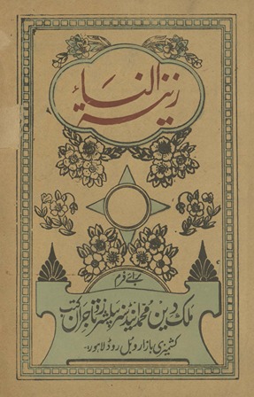Explore Urdu Poetry collection
