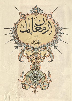 Explore Persian Poetry collection