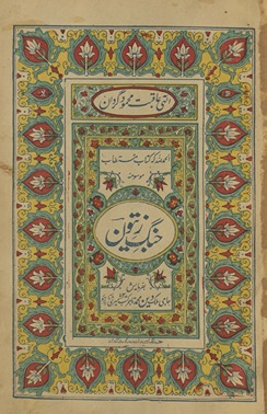 Explore Punjabi Poetry collection