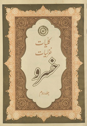 Explore Ghazal collection