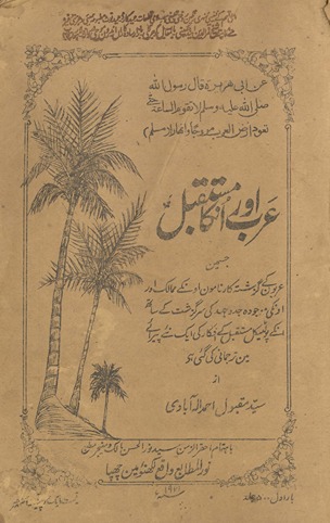 Explore Arab History collection