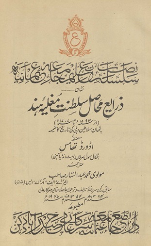 Explore Indian History collection
