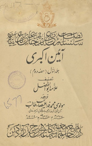 Explore Mughal History collection