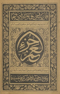 Quran