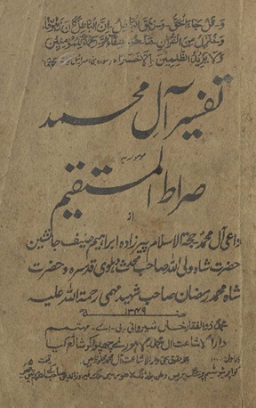 Tafsir (Quranic Commentary)