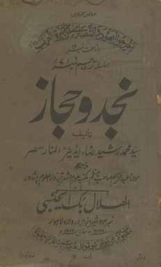 Najd o Ḥijāz