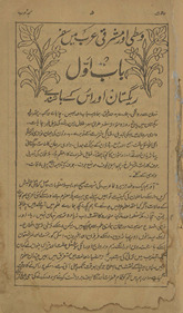 Ḥālāt-i Najd va ʻArab