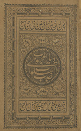 Jaz̲b al-qulūb ilá diyār al-maḥbūb