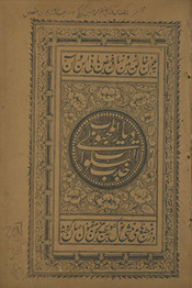 Jaz̲b al-qulūb ilá diyār al-maḥbūb
