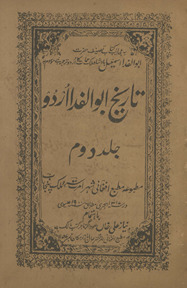 Tārīk̲h̲ Abū al-Fidā