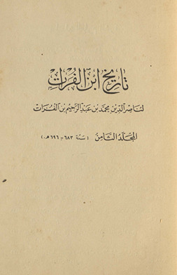 Tārīkh Ibn al-Furāt