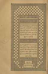 al-juzʼ al-thānī min sharḥ dīwān Ibn al-Fāriḍ