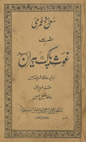 Savāniḥ ʻUmrī Ḥaẓrat G̲h̲aus̲-i Pāk pīrān-i pīr
