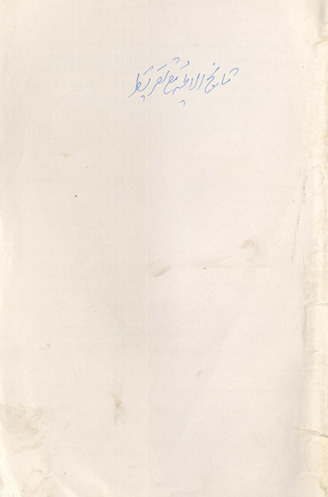 Tārīkh al-ʼaʼimah