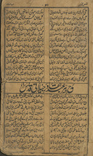 Qiṣaṣulmuḥsinīn