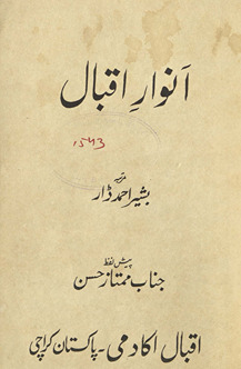 Anvār-i Iqbāl