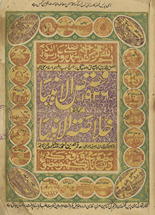 Qiṣaṣ al-anbiyāʼ : musammá tārīk̲h̲ K̲h̲ulāṣat al-anbiyāʼ
