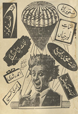 Pākistān ke nāmvar gulūkār ke nag̲h̲māt Masʻūd Rānā