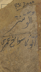Ullū tantar