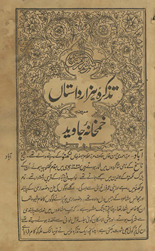 Taz̲kirah-yi k̲h̲umk̲h̲ānah-yi jāvīd