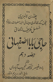 Ḥājī Bābā Iṣfahānī