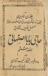 Ḥājī Bābā Iṣfahānī
