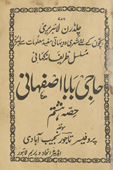 Ḥājī Bābā Iṣfahānī