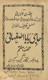 Ḥājī Bābā Iṣfahānī