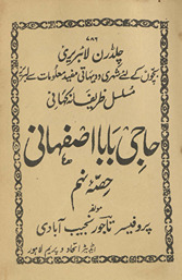 Ḥājī Bābā Iṣfahānī