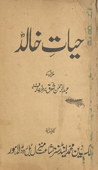 Ḥayāt-i K̲h̲ālid