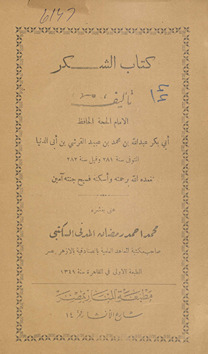Kitāb al-shukr