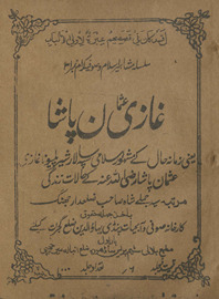 G̲h̲āzī ʻUs̲mān Pāshā : yaʻnī zamānah ḥāl ke۔۔۔ḥālāt-ī zindagī