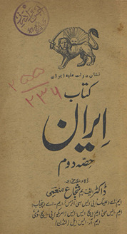 Kitāb-i Īrān