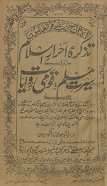 Taz̲kirah-yi aḥrār-i Islām maʻrūf bih sīrat muslim yā qaumī rivāyat