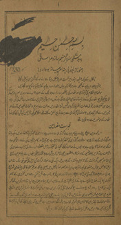Maulānā Abulkalām Āzād : ek siyāsī mut̤ālaʻah