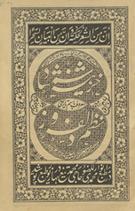 K̲h̲azīnah-yi Shamshād : maʻrūf bi-ism-i tārīk̲h̲ī naz̤m dilfaroz