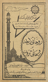 Taz̲kirah Auliyāʻe Pākistān