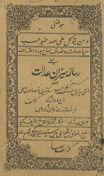 Risālah-yi mizān-i ʻadālat