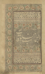 ʻAjāʼib al-makhlūqāt