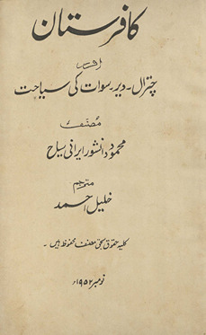 Kāfiristān : aur Chitrāl, Dīr, Savāt kī siyāḥat