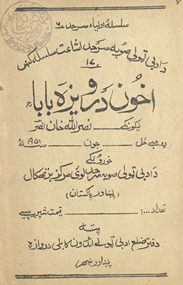 Akhūn Darwīzah Bābā