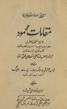 Maqāmāt-i Maḥmūd