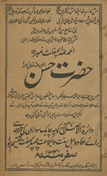 Ḥaẓrat Ḥasan