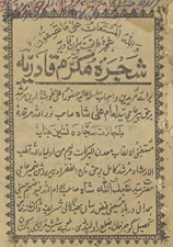 Shajrah-yi mukarram Qādiriyah