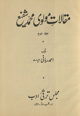 Maqālāt-i Maulavī Muḥammad Shafīʻ