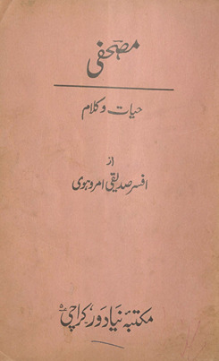 Muṣḥafī : Ḥayāt va kalām