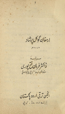 Armag̲h̲ān-i Gokul Parshād, 1878 ʻ[īsvī]