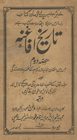 Tārīk̲h̲-i afg̲h̲ānān : jis men̲ afg̲h̲ān auliyāʼe karām ke muk̲h̲taṣar ḥālāt-i zindagī aur …