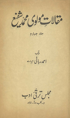 Maqālāt-i Mawlawī Muḥammad Shafī‘
