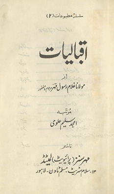 Iqbāliyāt